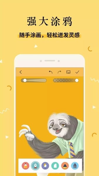 魅族手机便签截图3