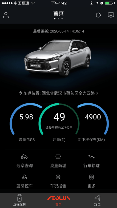 windlink安装app