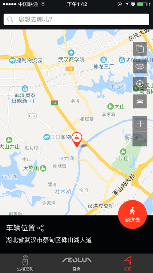 东风风神软件windlink截图3