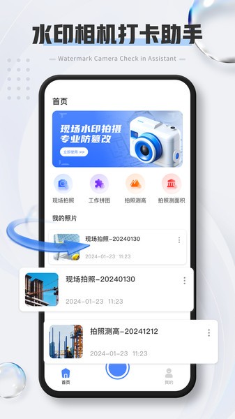 元道相机官方截图2