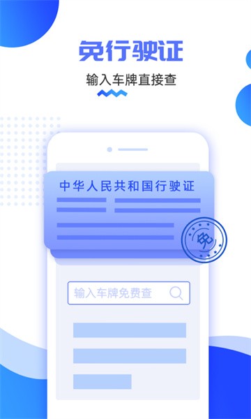 货车定位查轨迹软件截图4