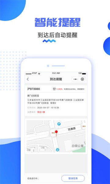 货车定位查轨迹软件截图5