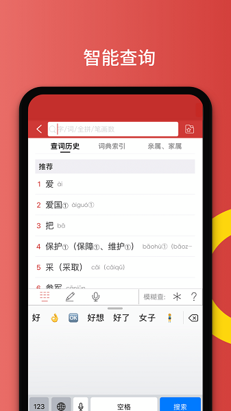 国家通用手语词典电子版截图2