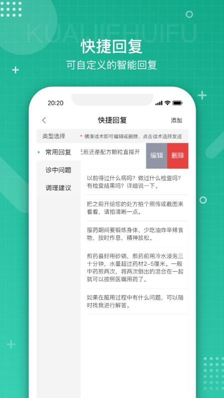 白药健康药师截图4