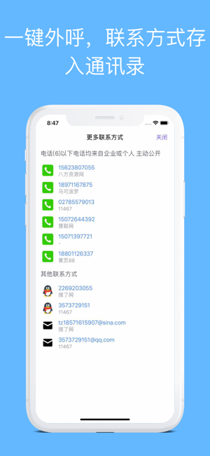企搜客官方