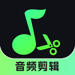 音频剪辑君