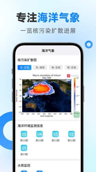 令怡天气2024截图2