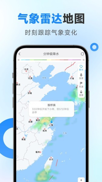 令怡天气2024截图3