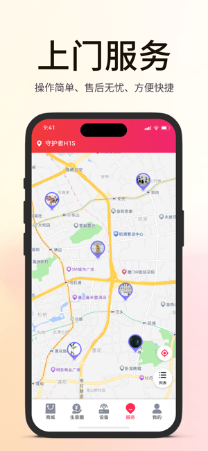 海银之家卷帘门app截图2