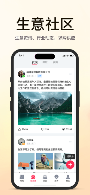 海银之家卷帘门app截图3