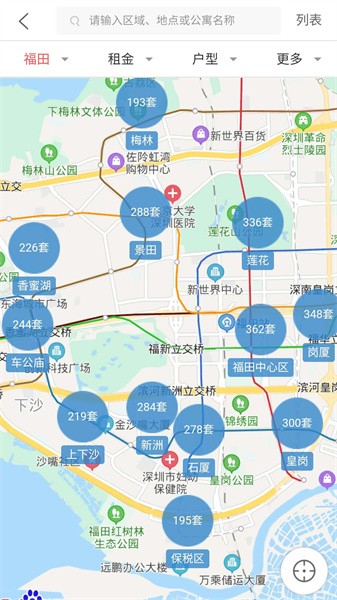 租房网最新版截图4