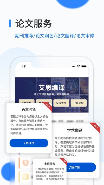 艾思科蓝截图1