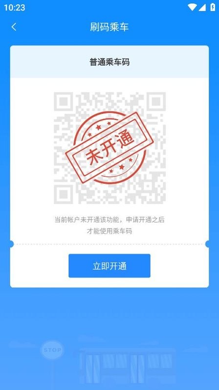 漾泉行app截图3