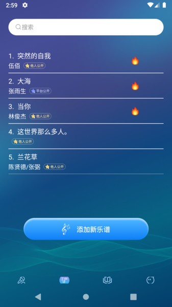 田博士弹唱app截图1