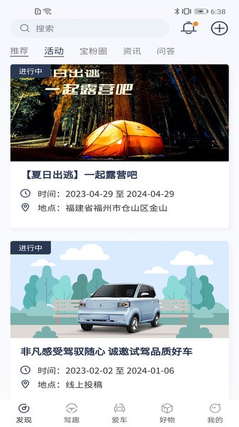 凌宝box新能源汽车截图3
