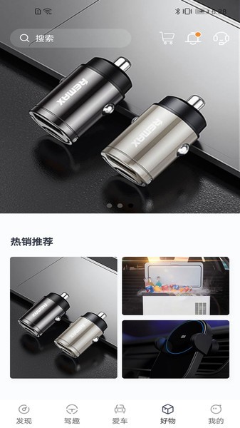 凌宝box新能源汽车截图4