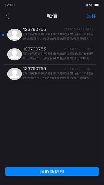 鲲鹏无限路由器截图1