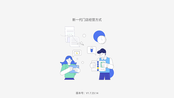 企迈数店hd最新版截图1