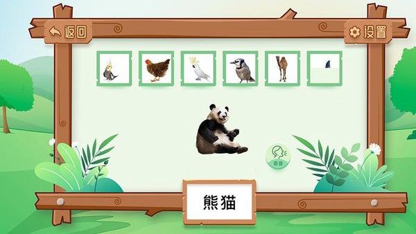 点点识字app