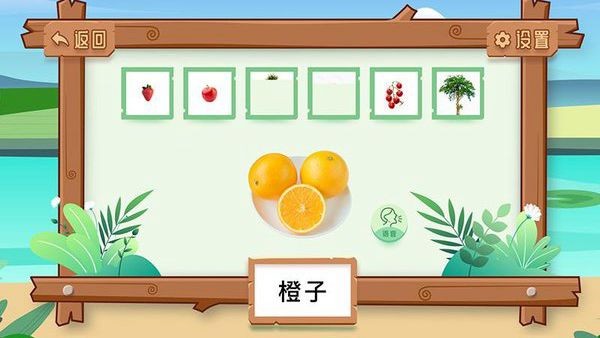点点识字手机版截图1