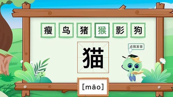 点点识字手机版截图2