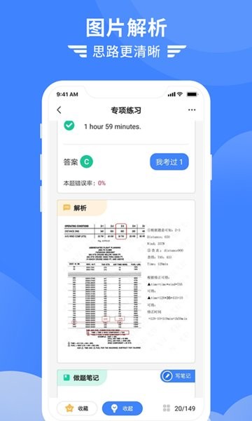 考拉飞行官方截图2