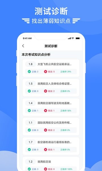 考拉飞行官方截图3
