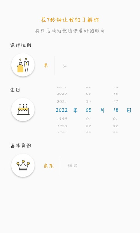 艾若智能门锁app截图1