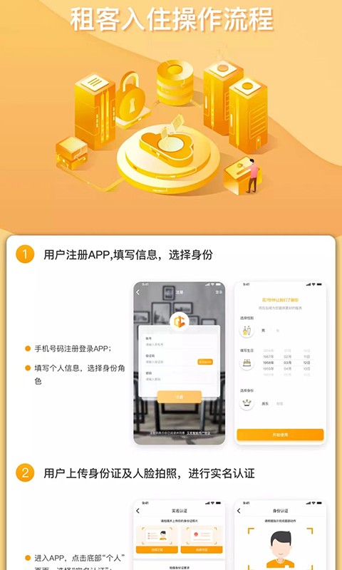 艾若智能门锁app截图2