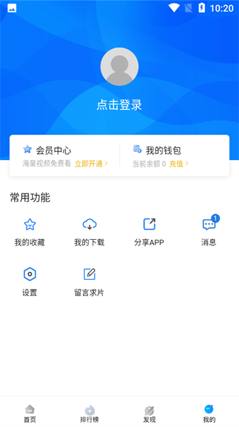 萝卜影视app截图1