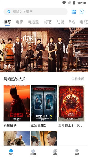 萝卜影视app截图4