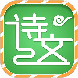 小学必背古诗词app
