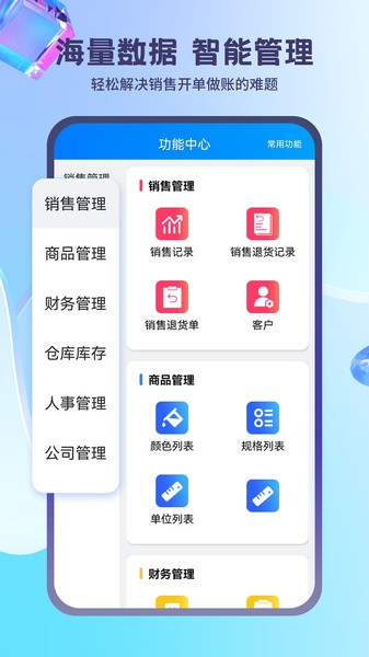蓝科云智能软件截图2