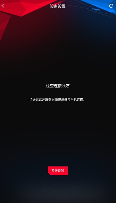 华硕armourycrate app截图1