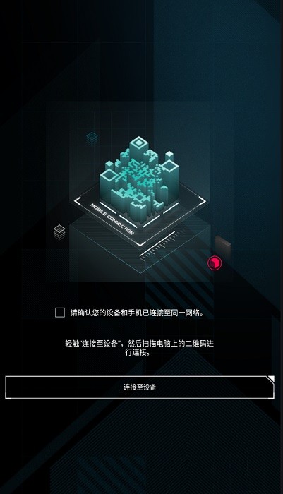 华硕armourycrate app截图3