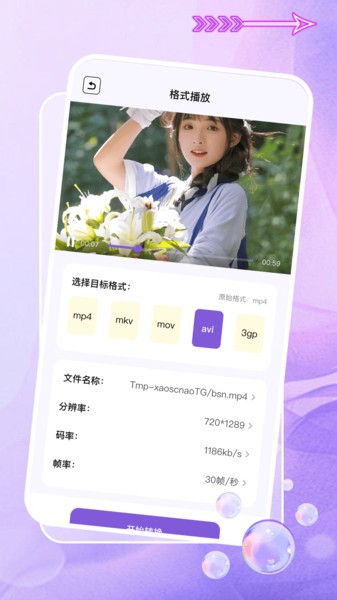 即创软件免费版截图3