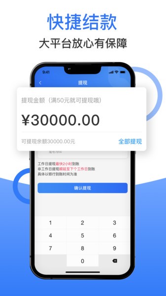 好运鸽司机版截图1