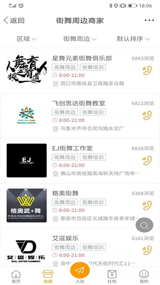 街舞爱好者官方版截图5