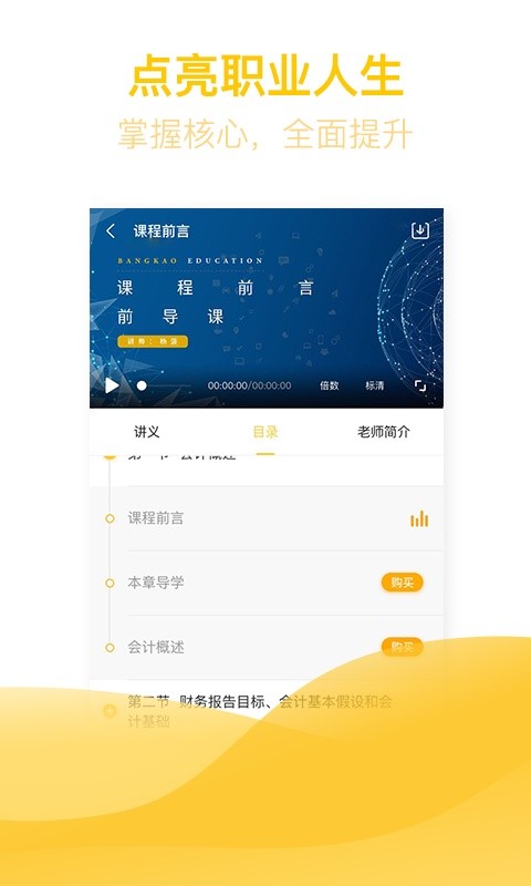 亿题库软件截图1