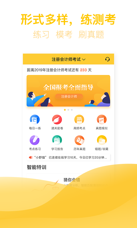 亿题库软件截图4