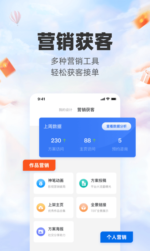 三维家设计师app官方软件截图1