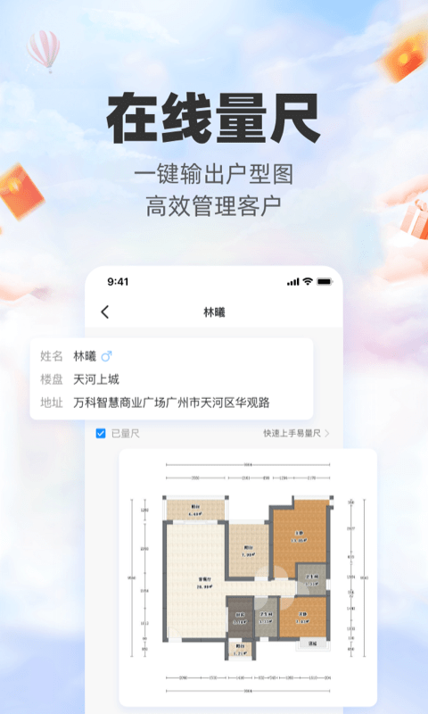 三维家设计师app官方软件截图4