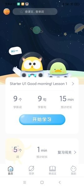爆炸英语软件截图2