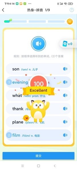爆炸英语软件截图3