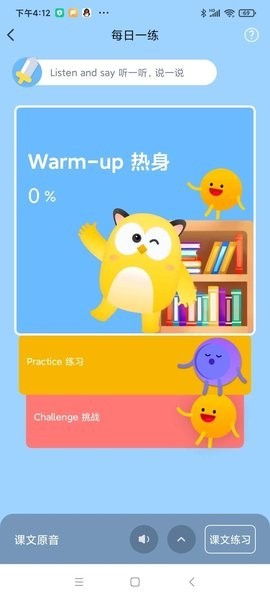 爆炸英语软件截图4
