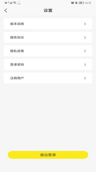 小蜂家充手机版截图4