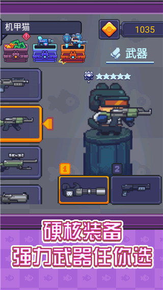 像素射手大战最新版截图2