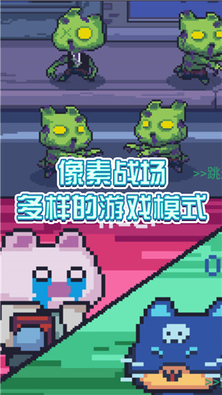 像素射手大战最新版截图4