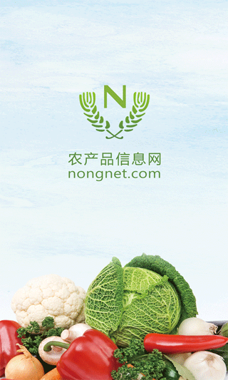 农产品信息网app截图1