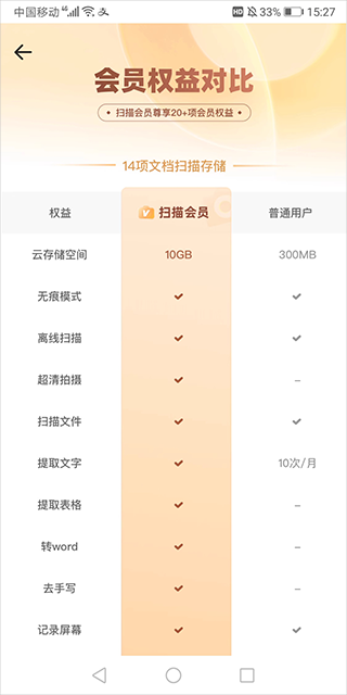 夸克扫描王app官方版